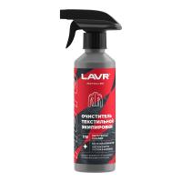 Lavr очиститель текстильной экипировки 310мл в Владивостоке