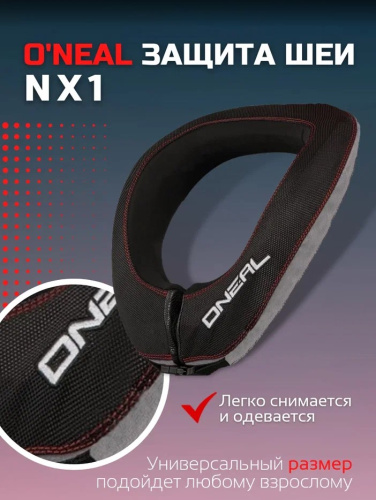 Oneal Защита шеи NX1 черный в Владивостоке