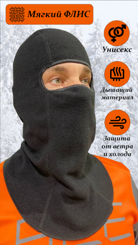 MotoLike Подшлемник балаклава теплый Сибирь в Владивостоке