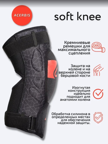 Acerbis Защита коленей Soft Knee Black/Red в Владивостоке