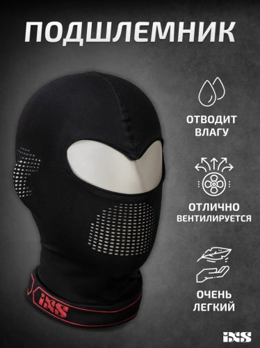 IXS Подшлемник Balaclava 365 Light Черный в Владивостоке